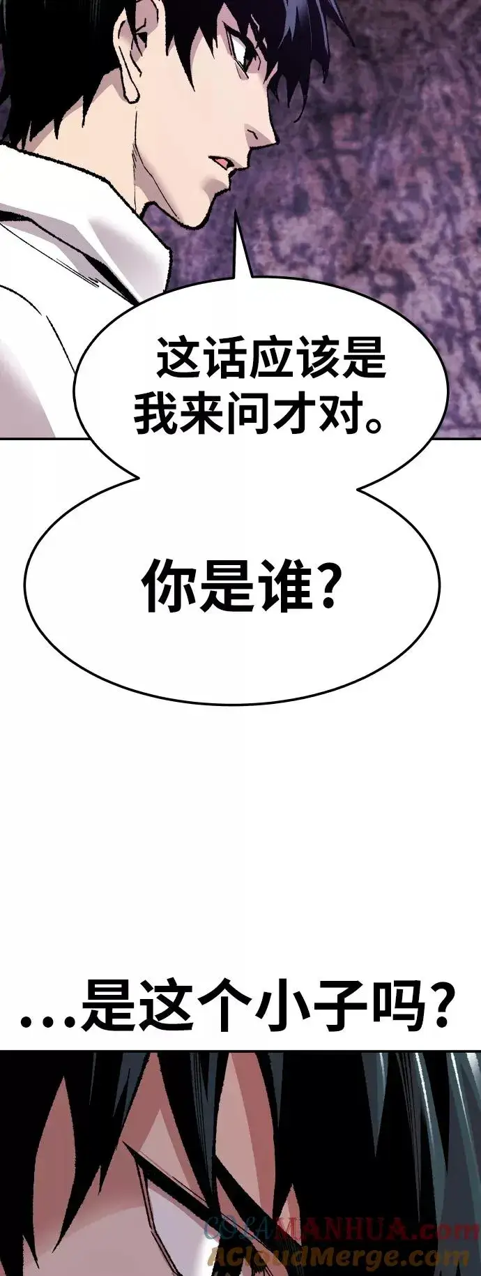 《觉醒战士》[第47话] 本地人（3）图29