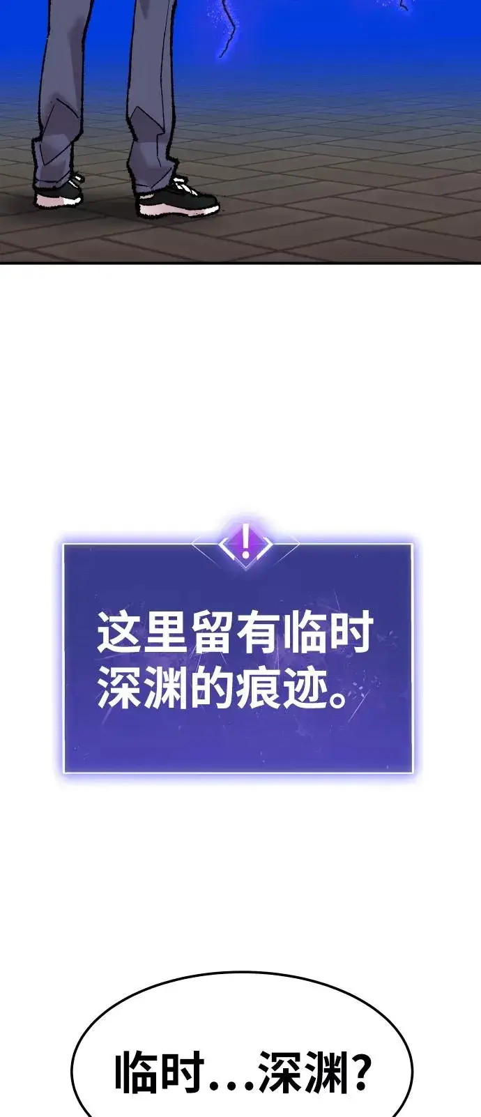 《觉醒战士》[第47话] 本地人（3）图3