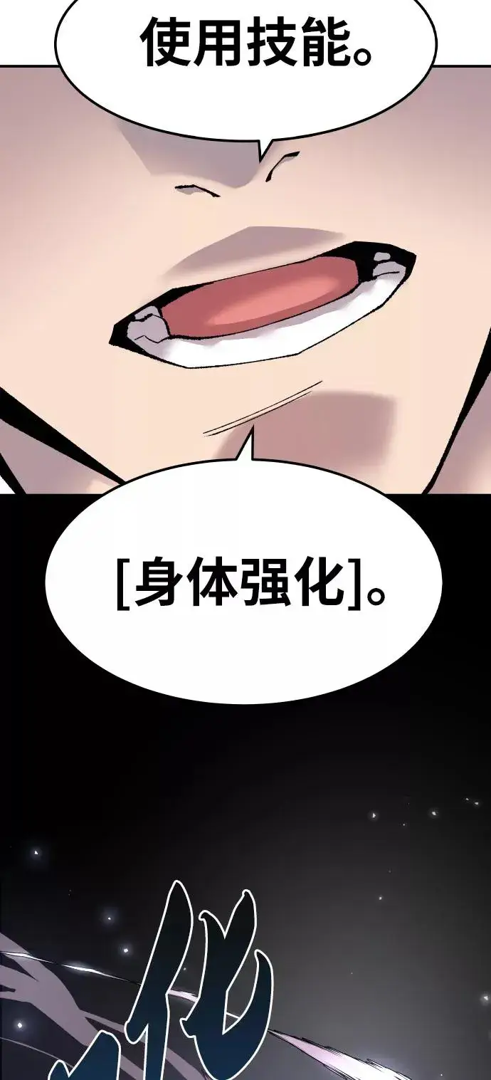 《觉醒战士》[第47话] 本地人（3）图36