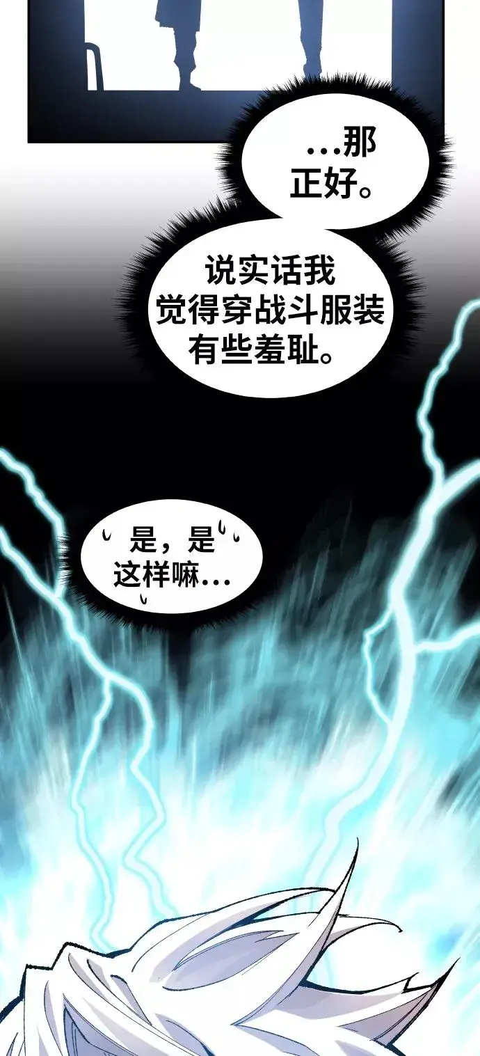 《觉醒战士》[第47话] 本地人（3）图40