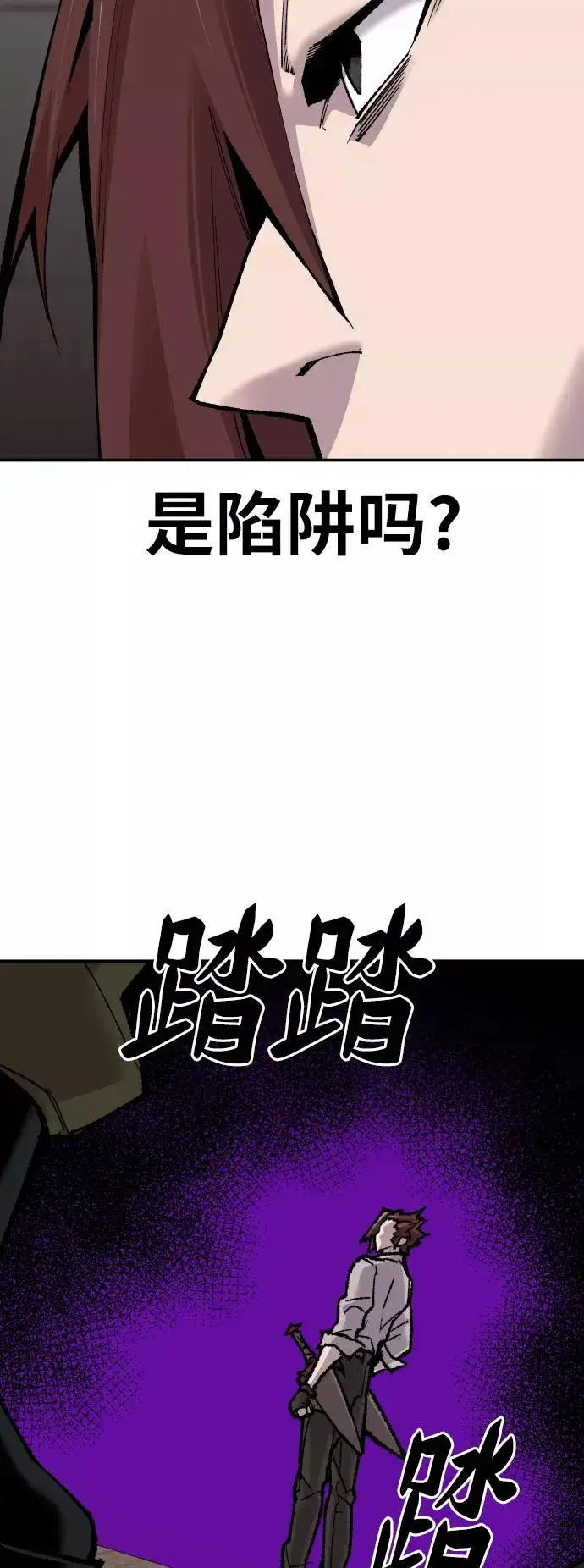 《觉醒战士》[第47话] 本地人（3）图47