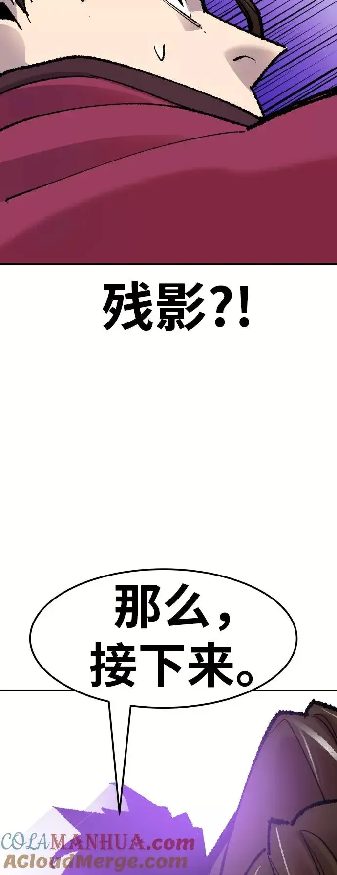 《觉醒战士》[第47话] 本地人（3）图81