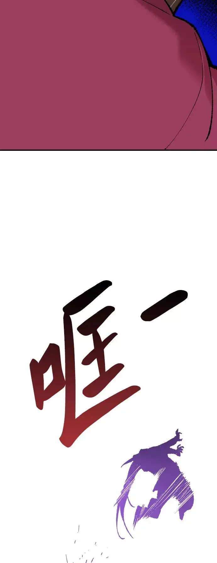 《觉醒战士》[第47话] 本地人（3）图84