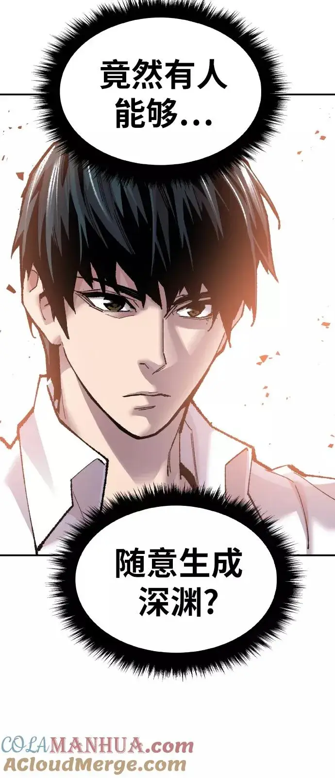 《觉醒战士》[第47话] 本地人（3）图9