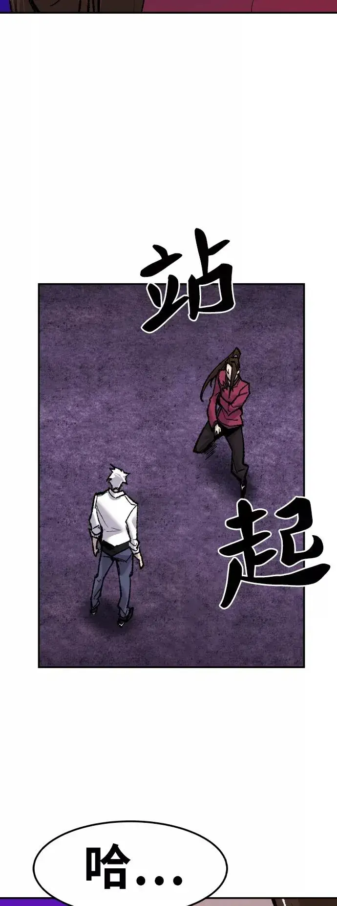 《觉醒战士》[第47话] 本地人（3）图90