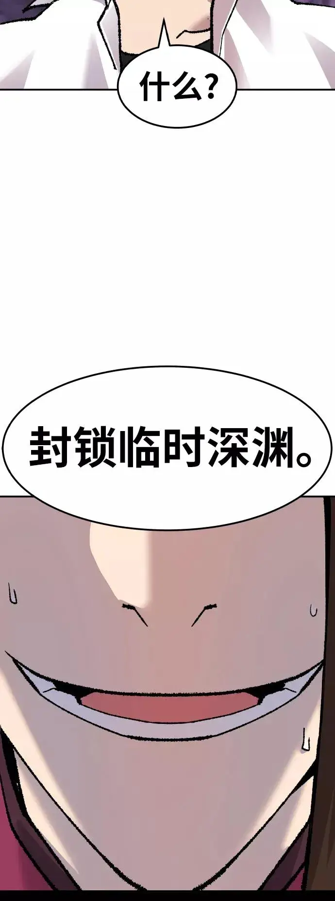 《觉醒战士》[第47话] 本地人（3）图94