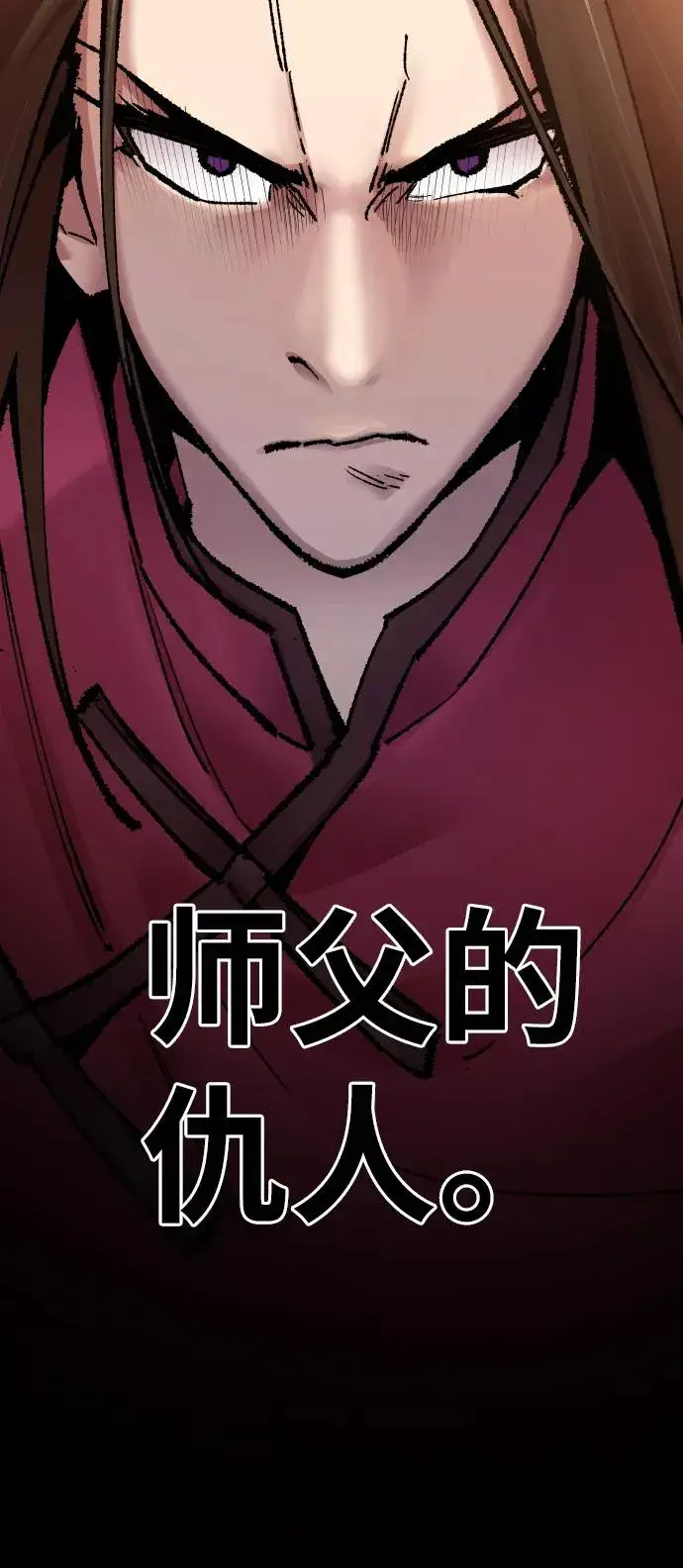 《觉醒战士》[第48话] 本地人（4）图92
