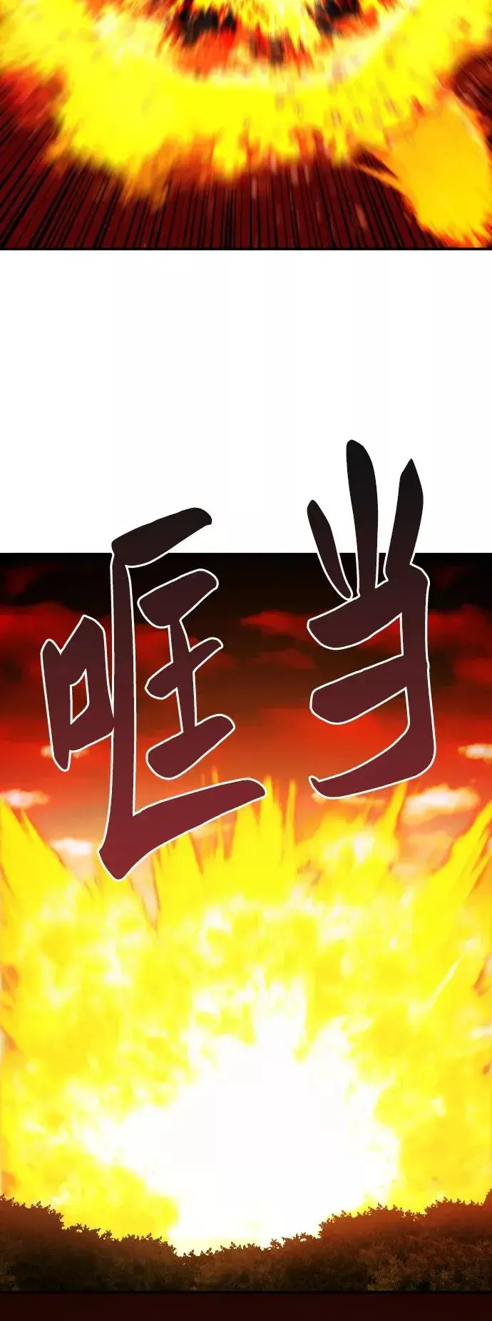 《觉醒战士》[第52话] 本地人（8）图10