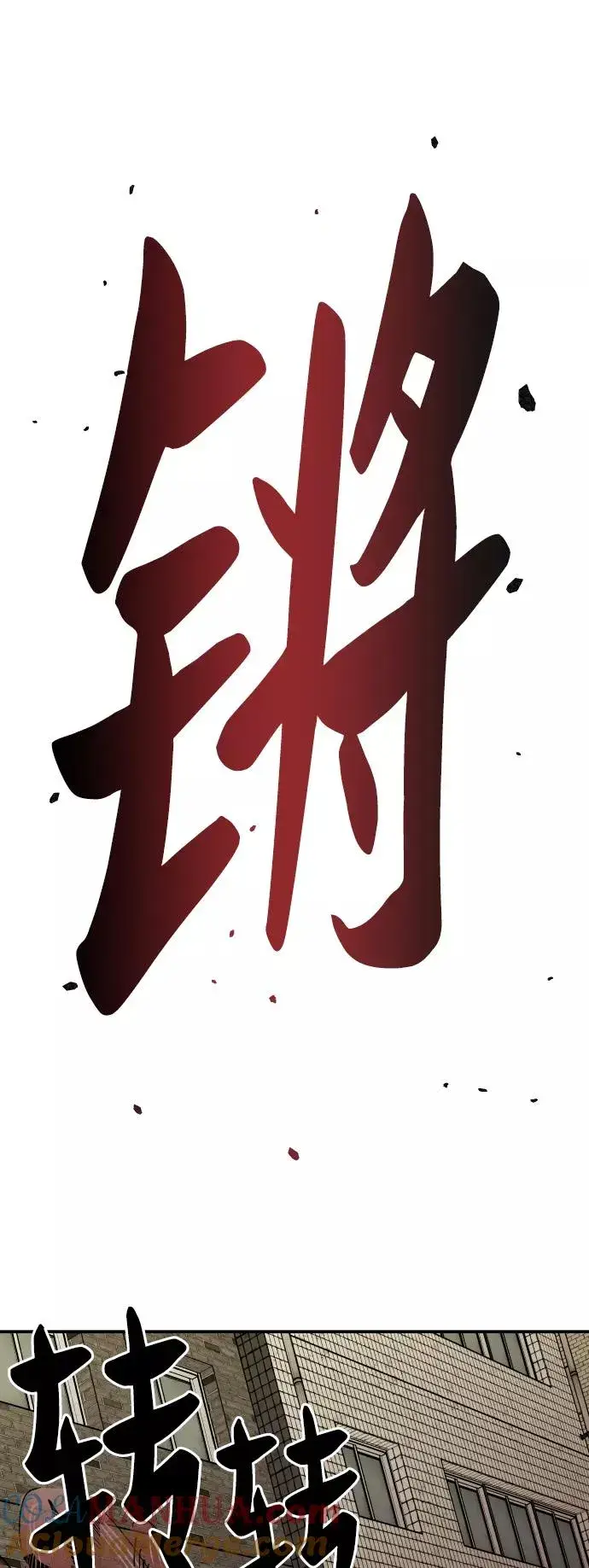 《觉醒战士》[第52话] 本地人（8）图105
