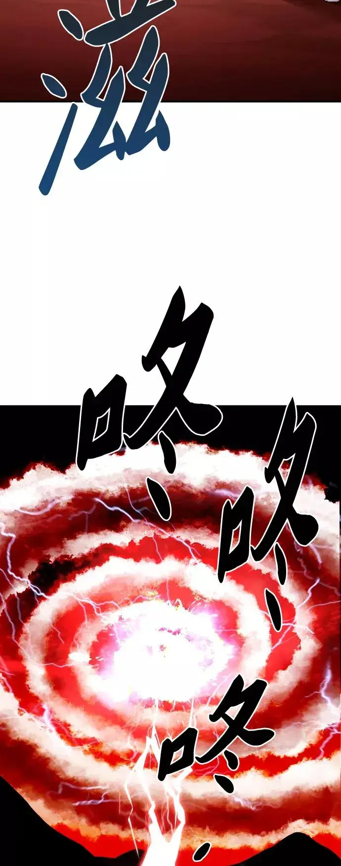 《觉醒战士》[第52话] 本地人（8）图3