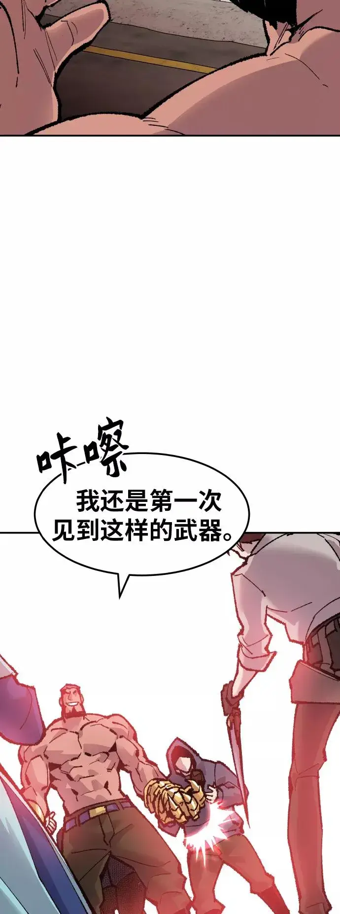《觉醒战士》[第53话] 本地人（9）图11
