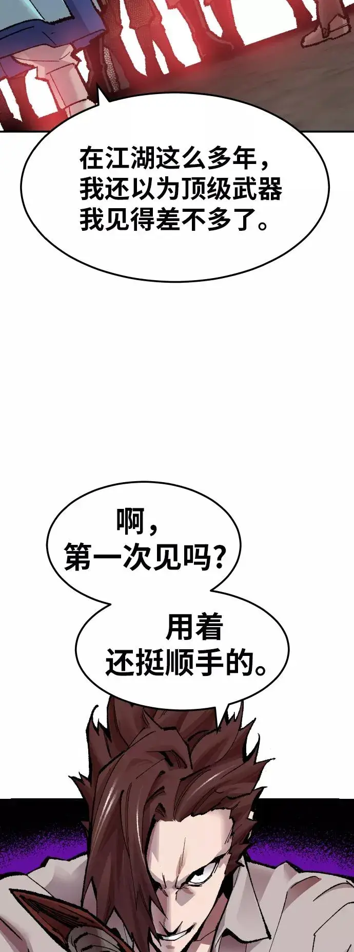 《觉醒战士》[第53话] 本地人（9）图12