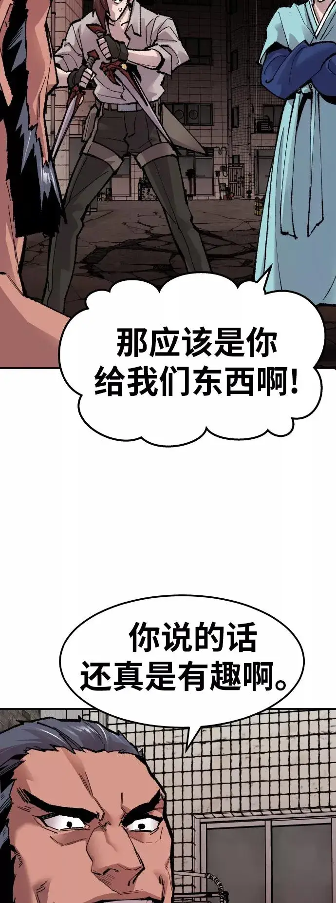 《觉醒战士》[第53话] 本地人（9）图16