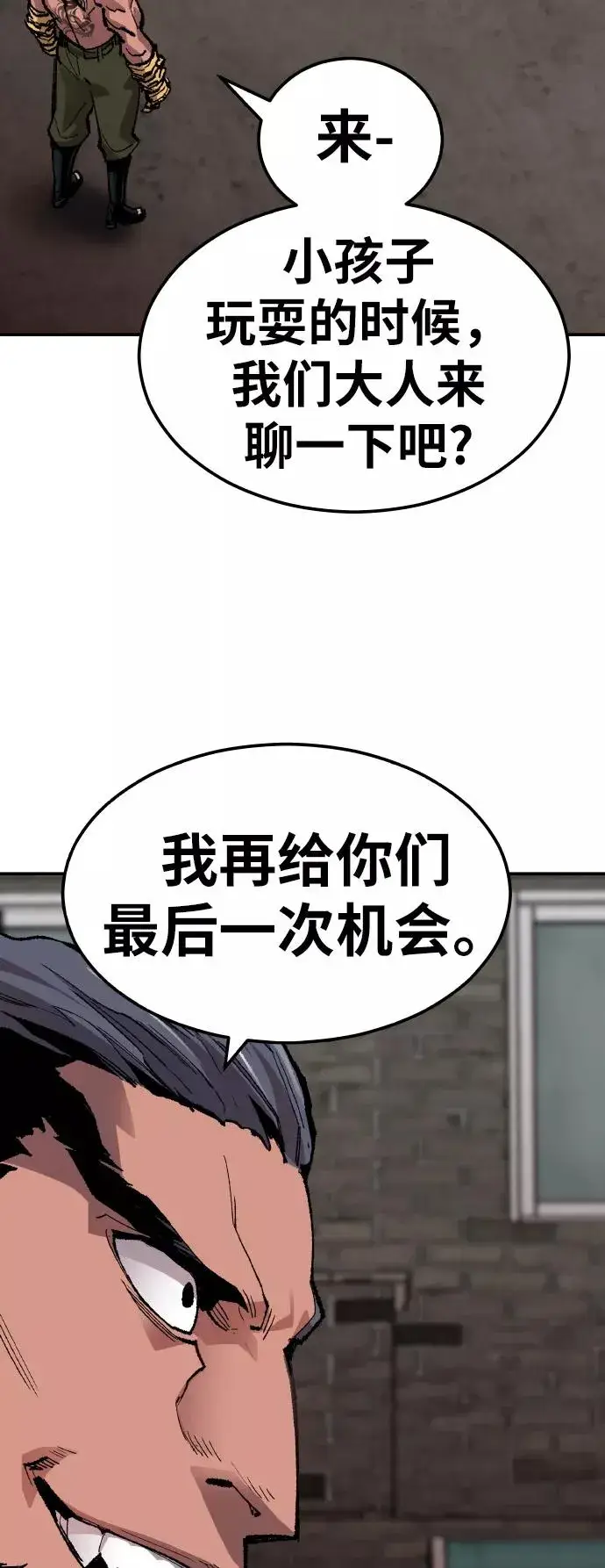 《觉醒战士》[第53话] 本地人（9）图42