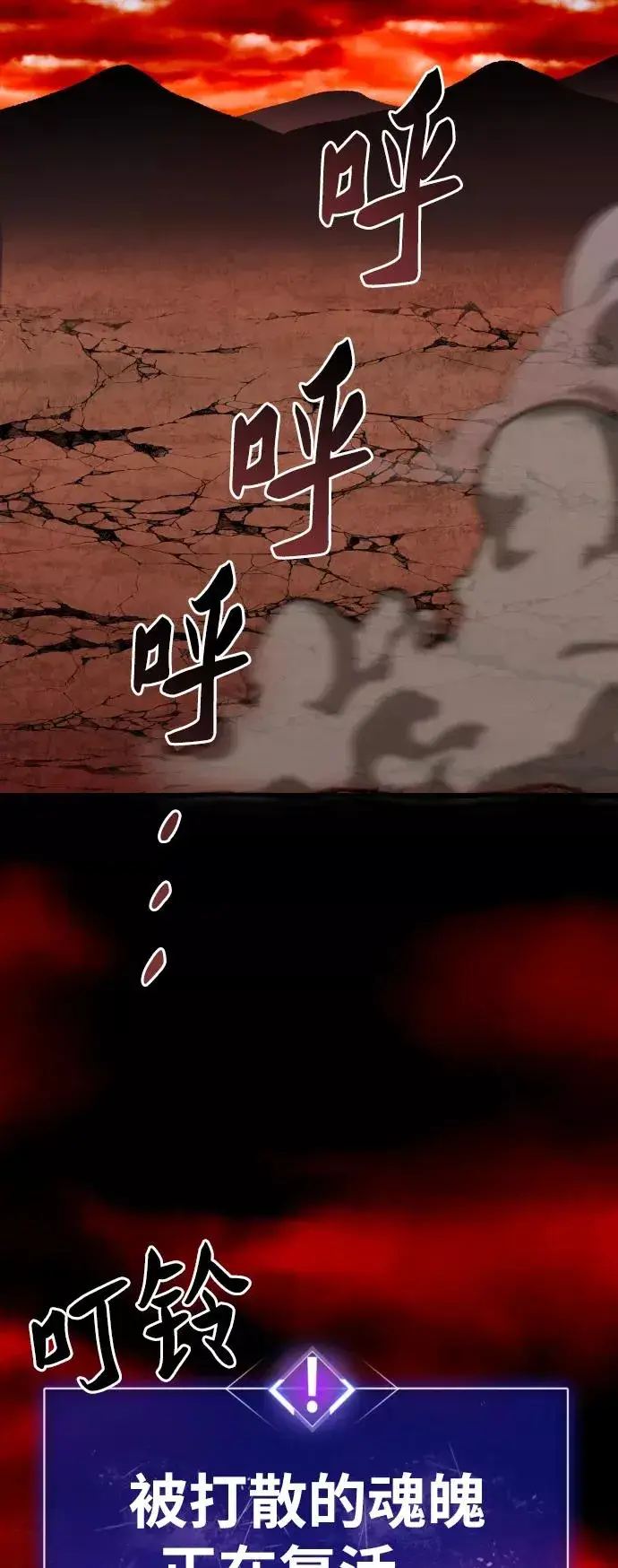 《觉醒战士》[第53话] 本地人（9）图50