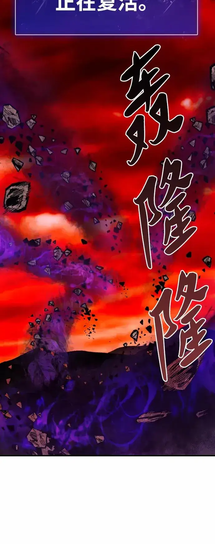 《觉醒战士》[第53话] 本地人（9）图51