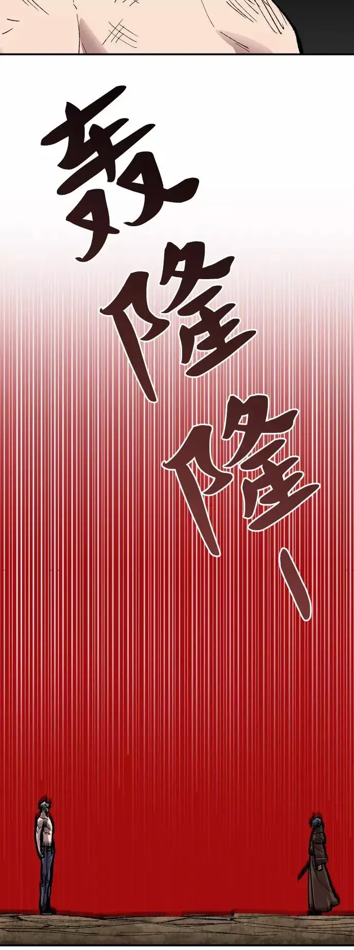 《觉醒战士》[第53话] 本地人（9）图80