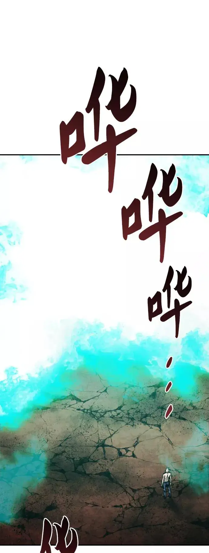 《觉醒战士》[第53话] 本地人（9）图94
