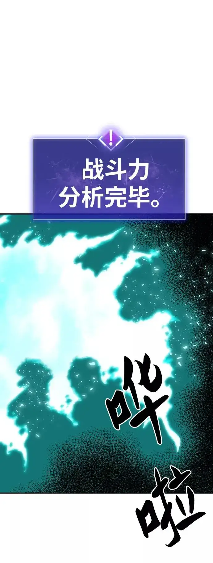 《觉醒战士》[第53话] 本地人（9）图96