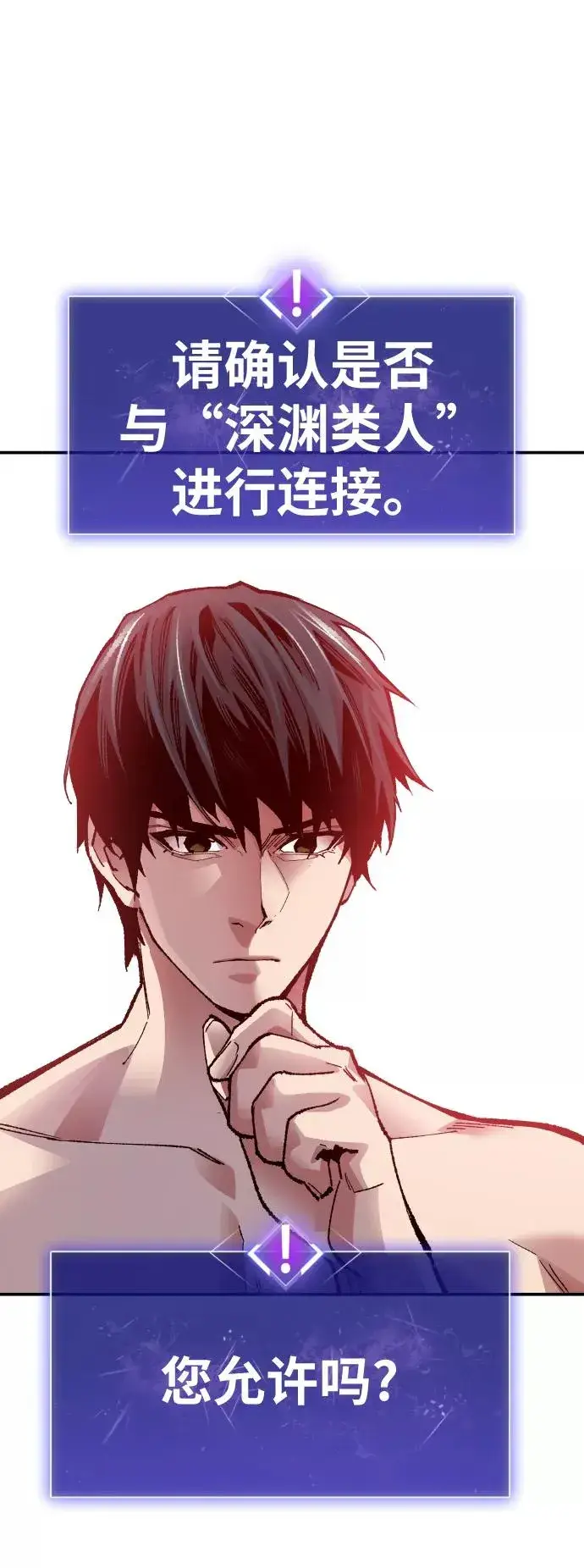 《觉醒战士》[第54话] 本地人（10）图107
