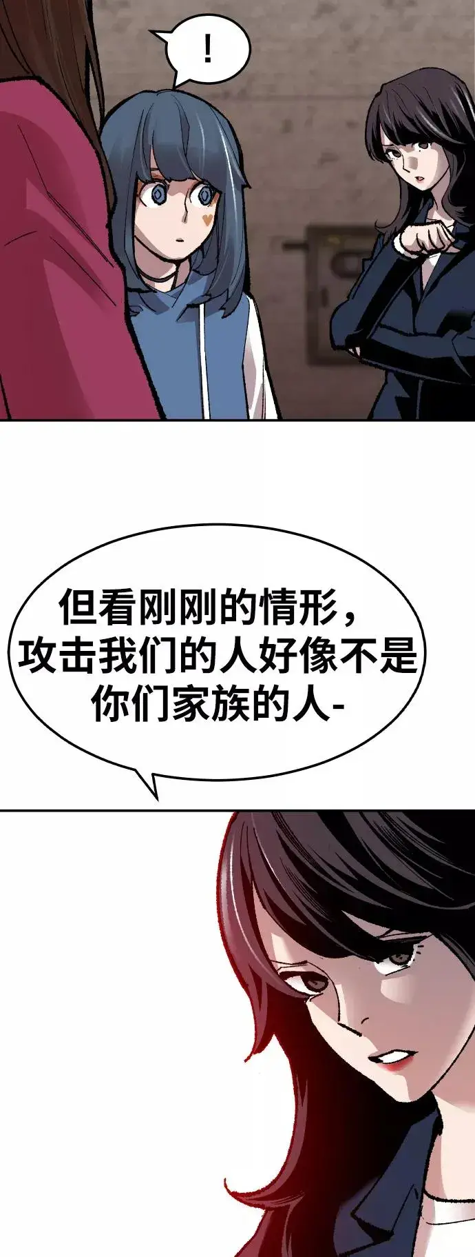 《觉醒战士》[第55话] 类人（1）图100