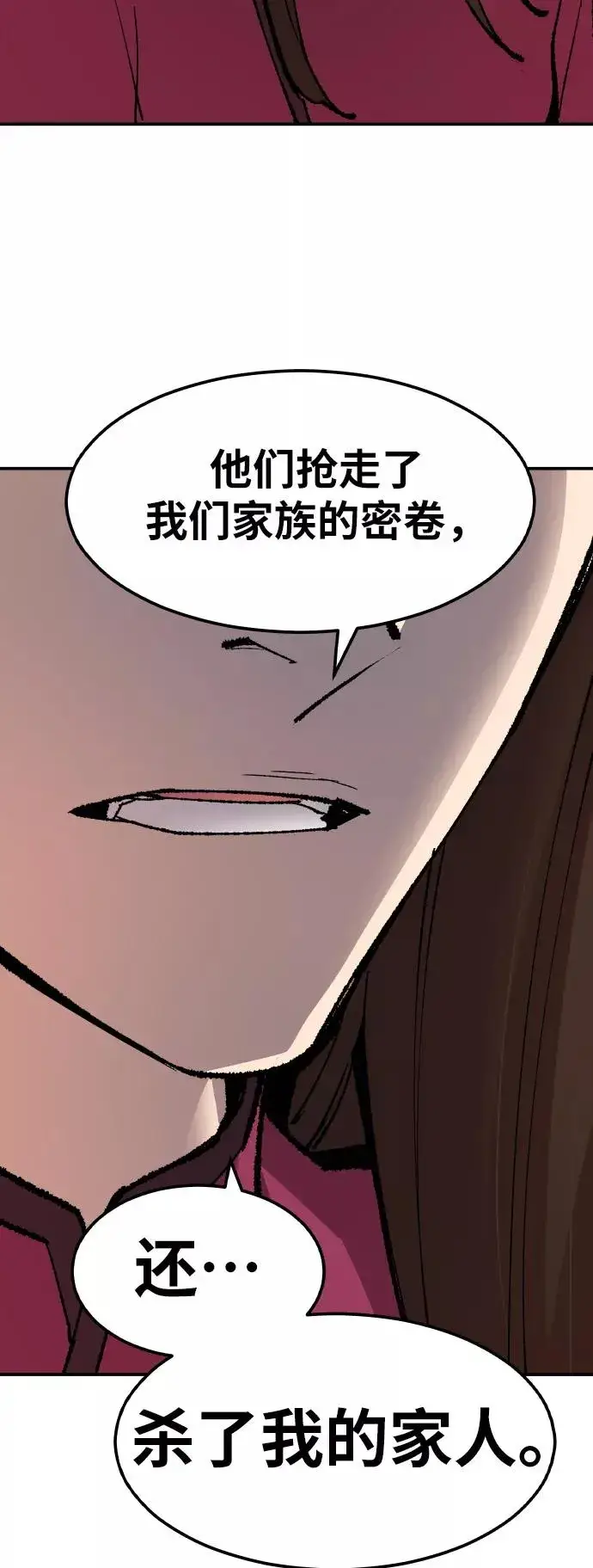 《觉醒战士》[第55话] 类人（1）图102