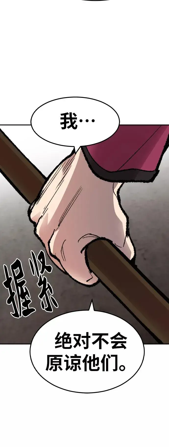 《觉醒战士》[第55话] 类人（1）图103
