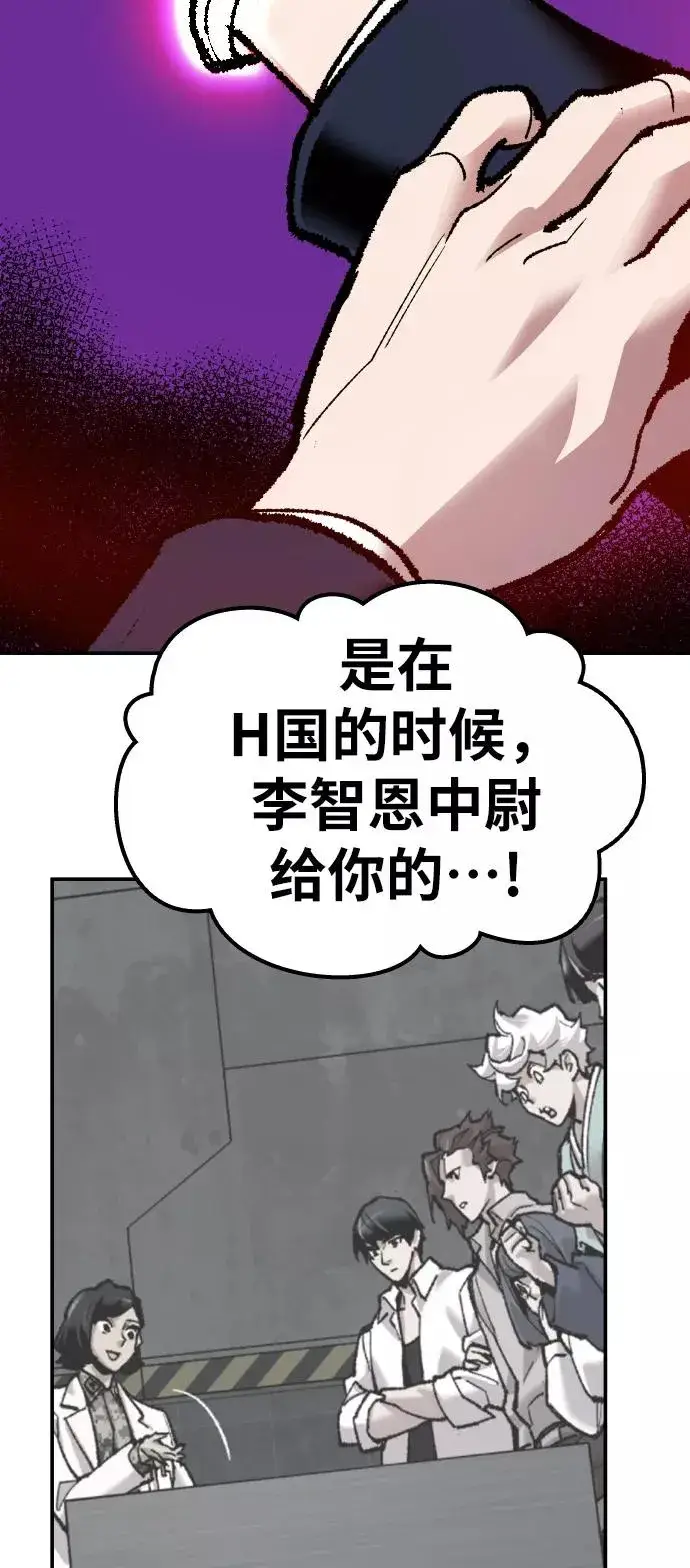 《觉醒战士》[第55话] 类人（1）图110