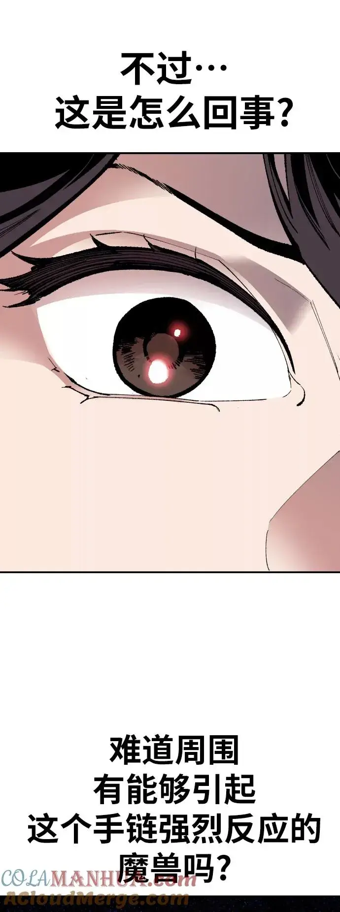 《觉醒战士》[第55话] 类人（1）图113