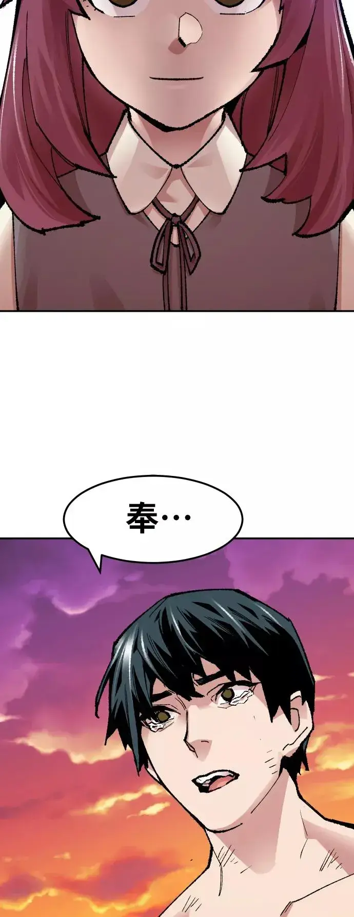 《觉醒战士》[第55话] 类人（1）图12