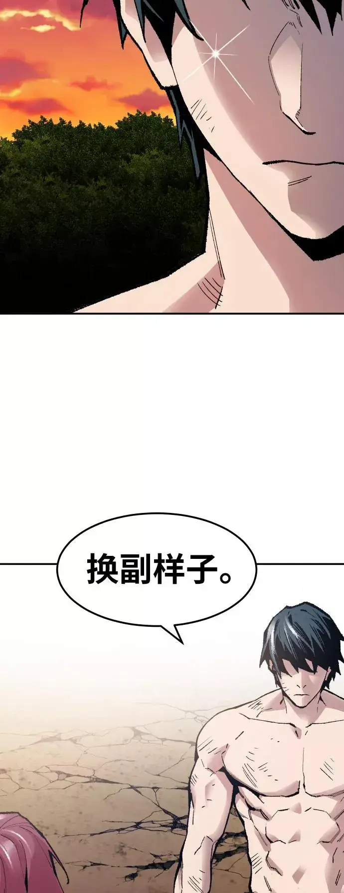 《觉醒战士》[第55话] 类人（1）图16