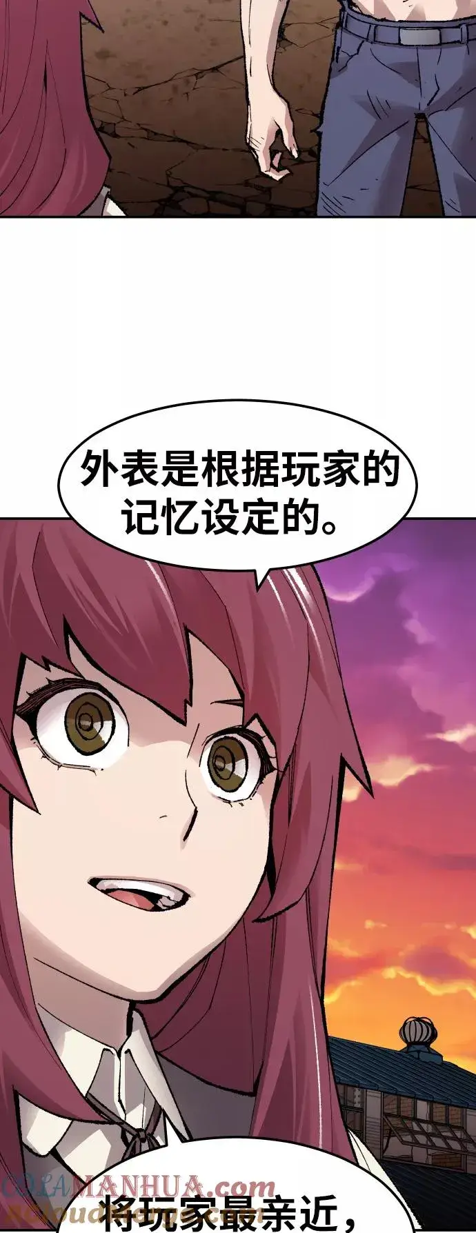 《觉醒战士》[第55话] 类人（1）图17