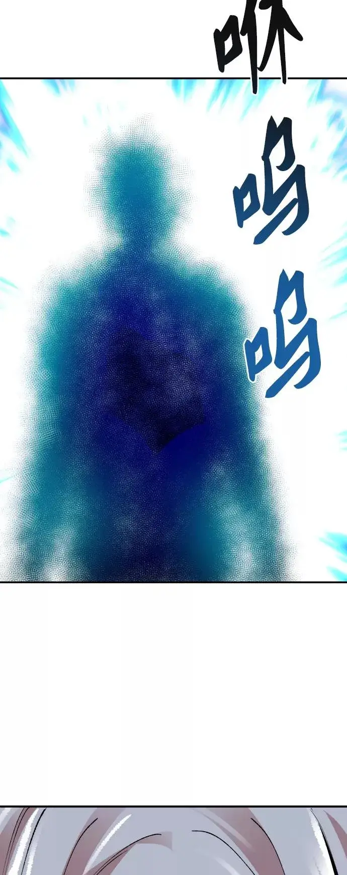 《觉醒战士》[第55话] 类人（1）图22