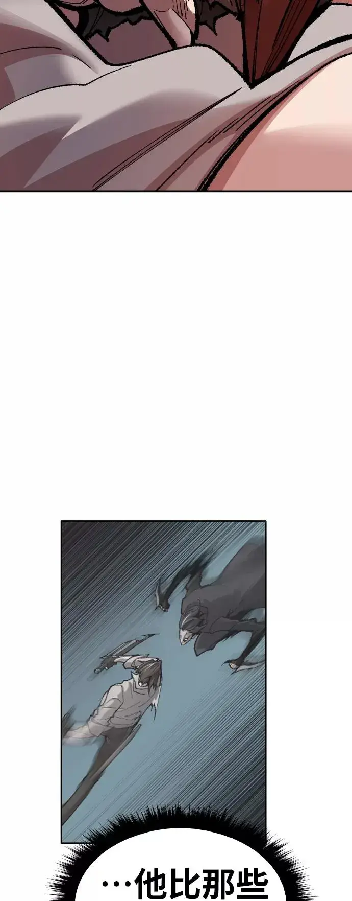 《觉醒战士》[第55话] 类人（1）图44
