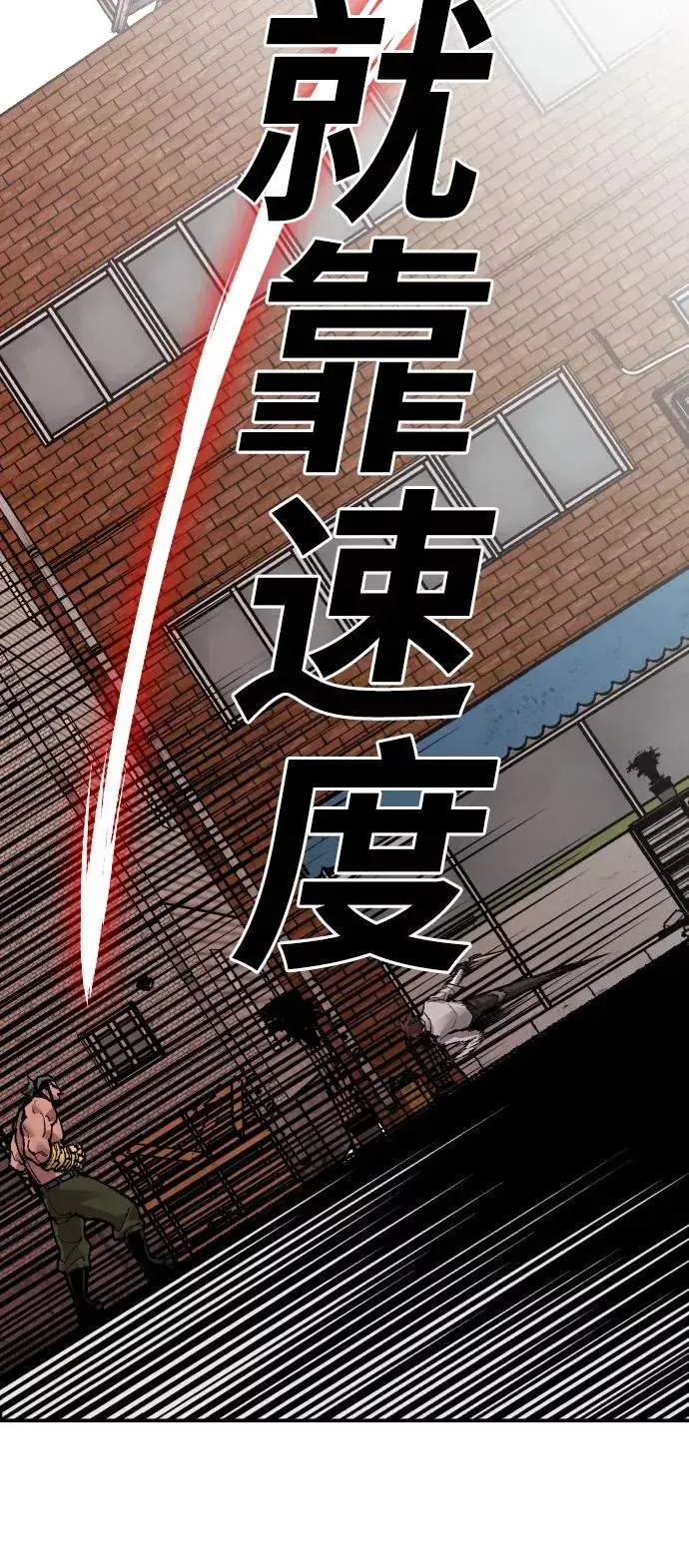 《觉醒战士》[第55话] 类人（1）图50