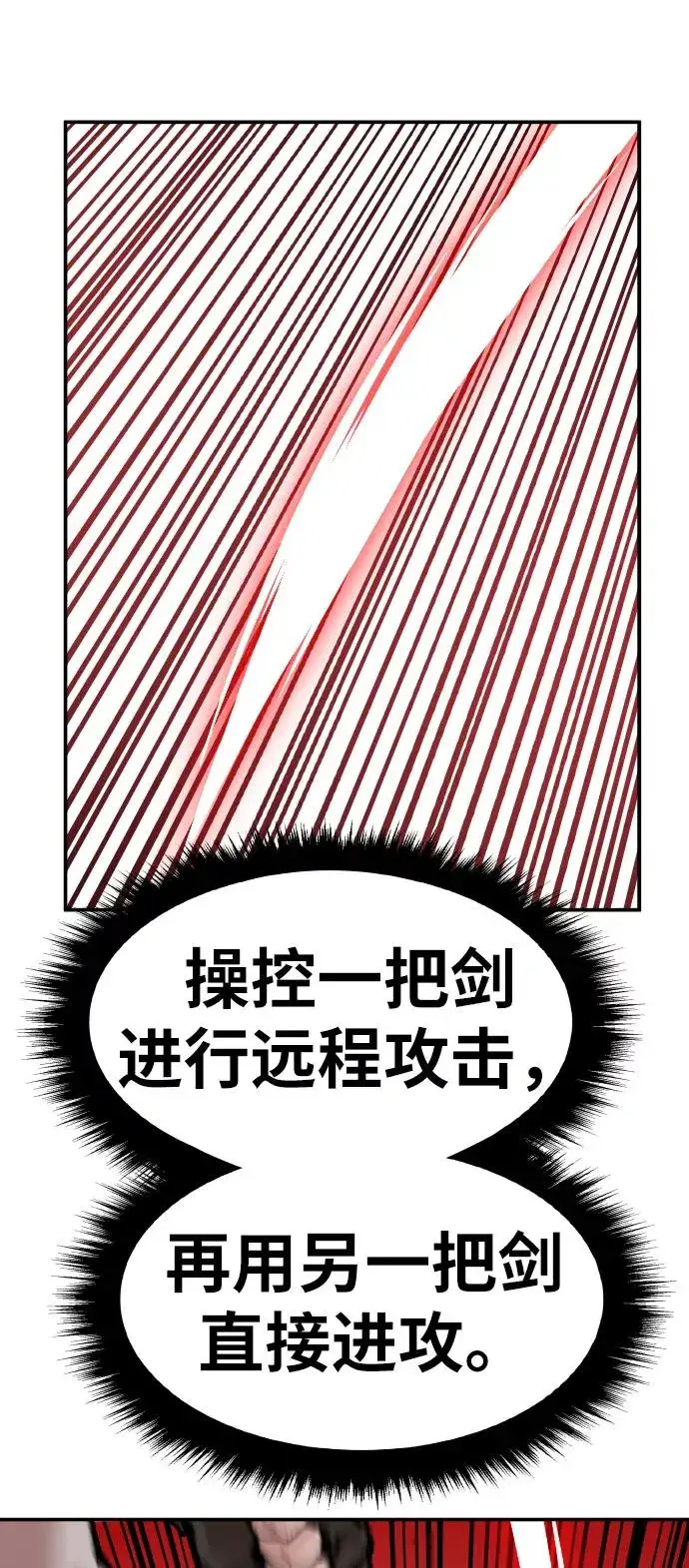 《觉醒战士》[第55话] 类人（1）图52