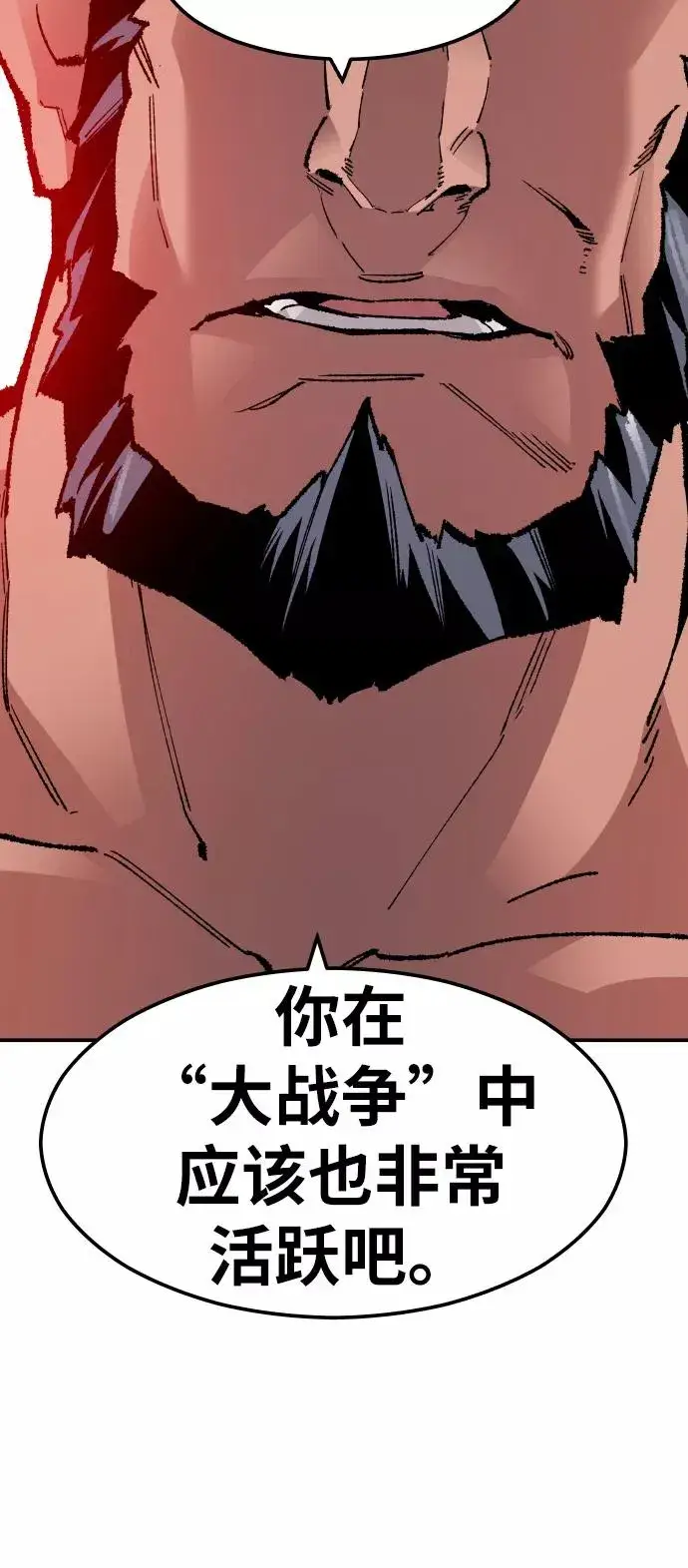 《觉醒战士》[第55话] 类人（1）图54