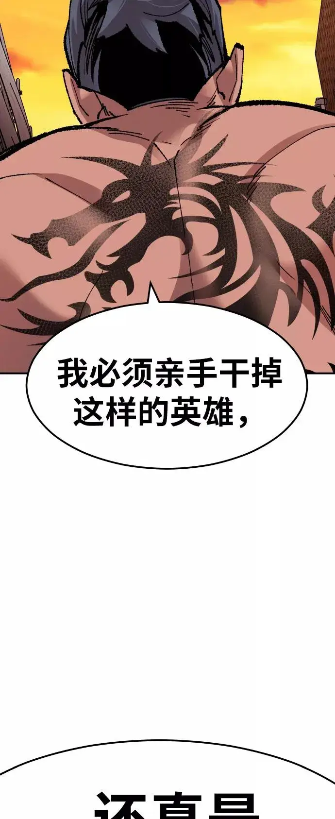 《觉醒战士》[第55话] 类人（1）图56