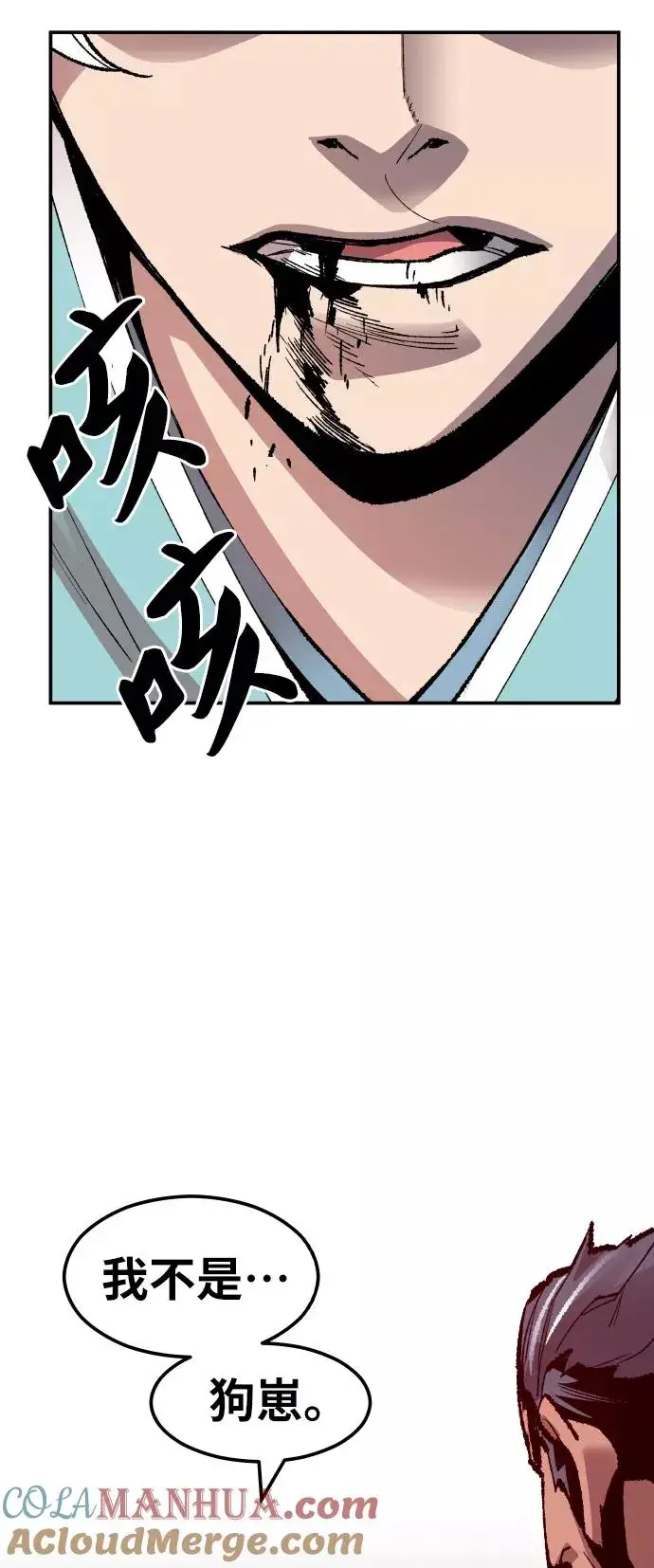《觉醒战士》[第55话] 类人（1）图77