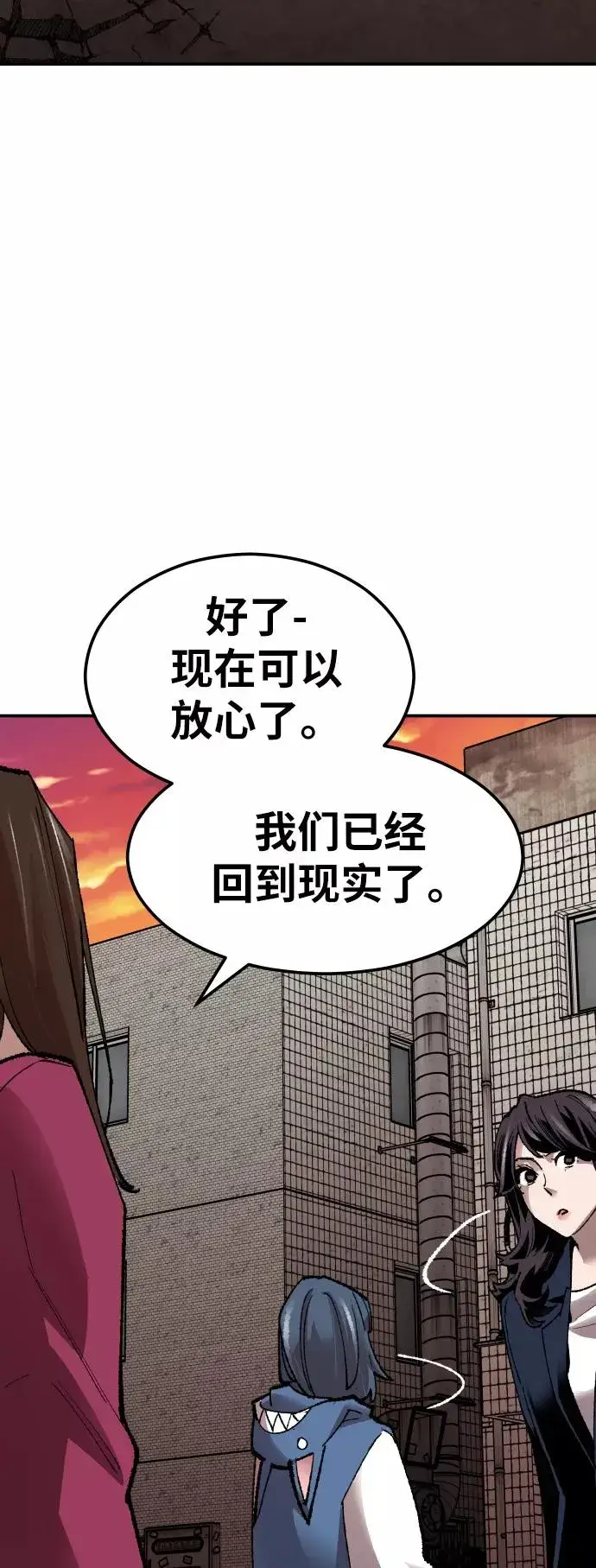 《觉醒战士》[第55话] 类人（1）图86