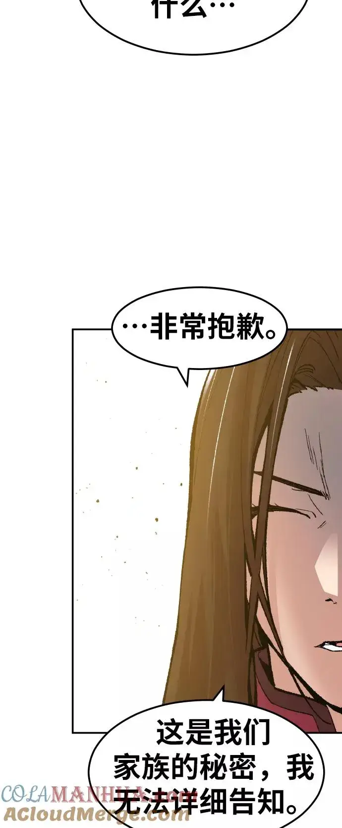 《觉醒战士》[第55话] 类人（1）图89