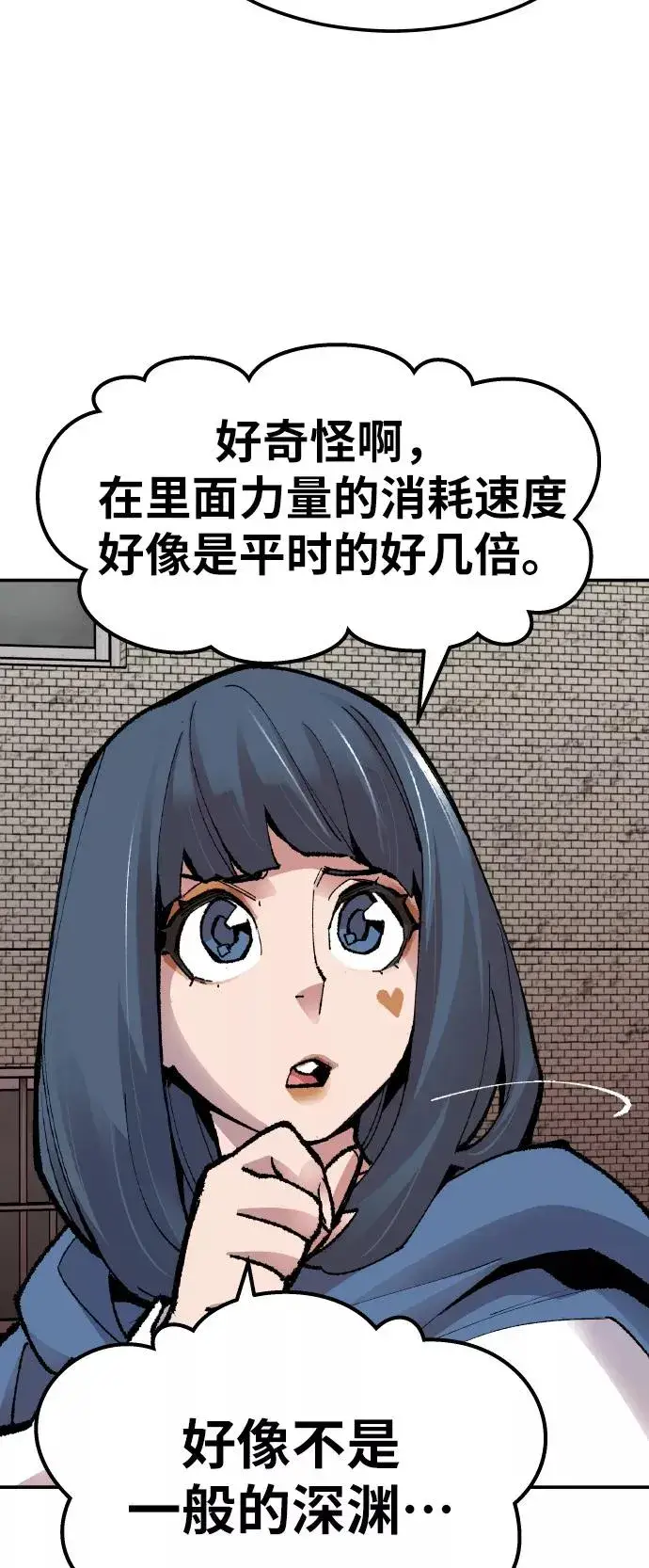 《觉醒战士》[第55话] 类人（1）图90