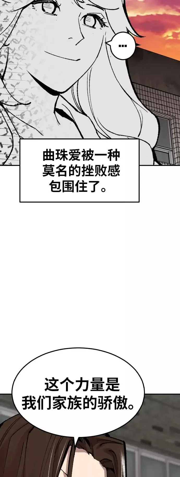 《觉醒战士》[第55话] 类人（1）图98