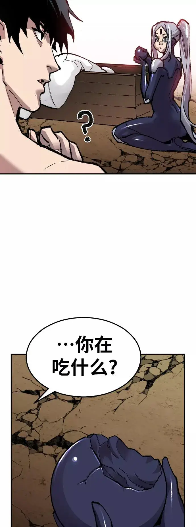 《觉醒战士》[第56话] 类人（2）图102
