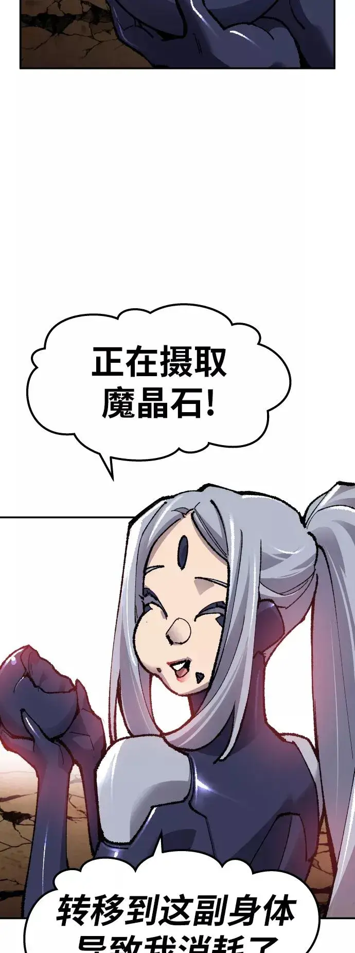 《觉醒战士》[第56话] 类人（2）图103