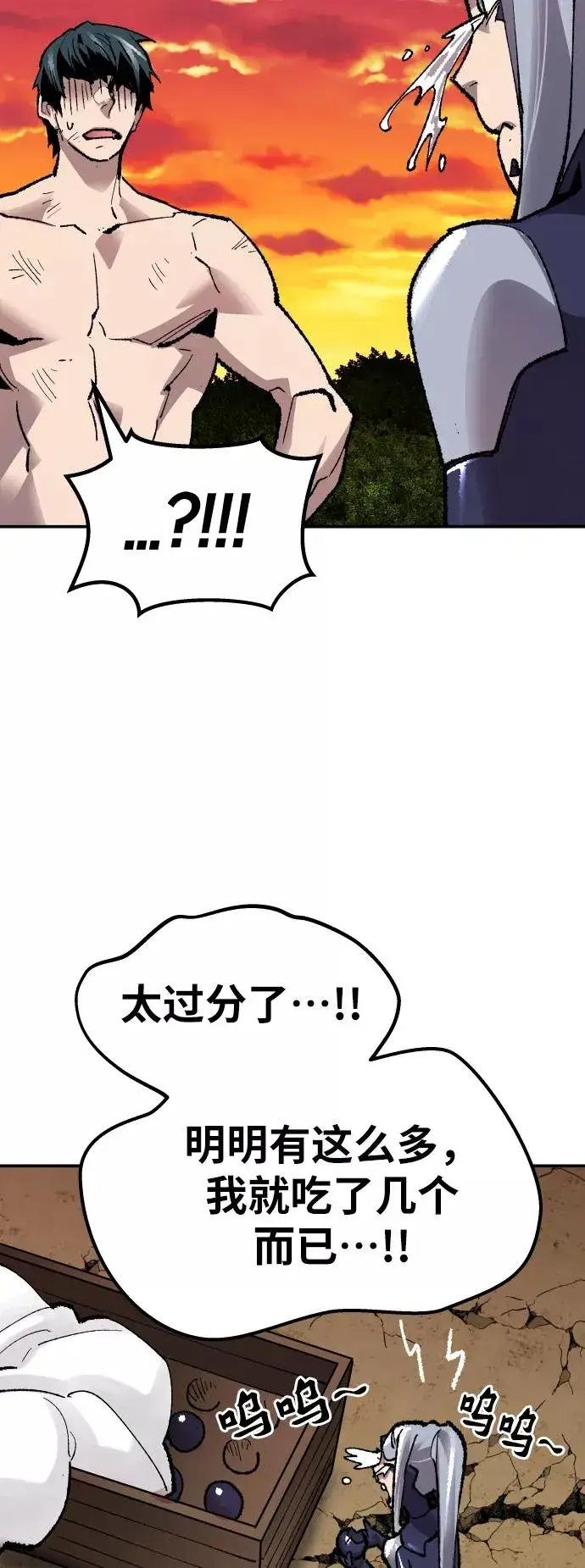《觉醒战士》[第56话] 类人（2）图106