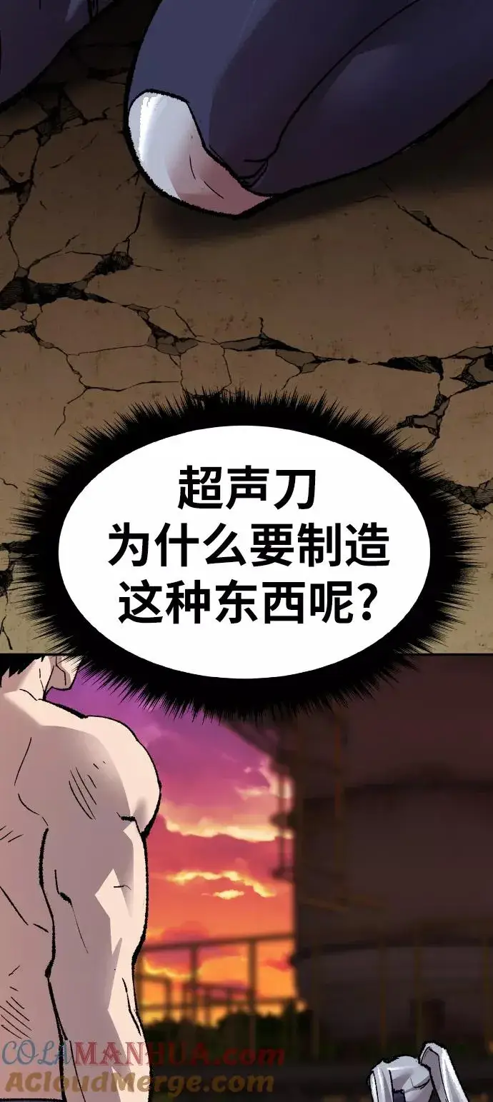 《觉醒战士》[第56话] 类人（2）图113