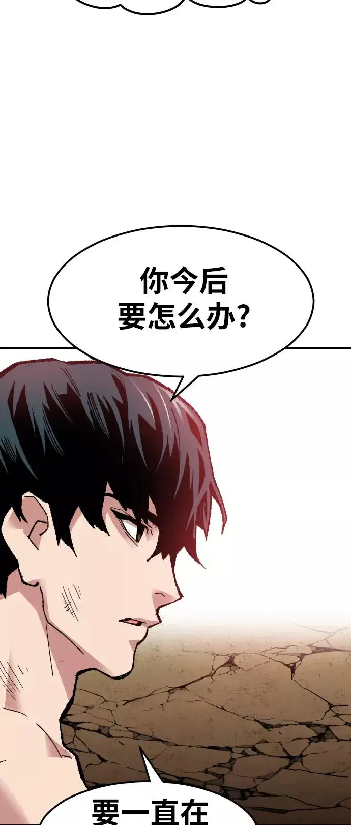 《觉醒战士》[第56话] 类人（2）图119