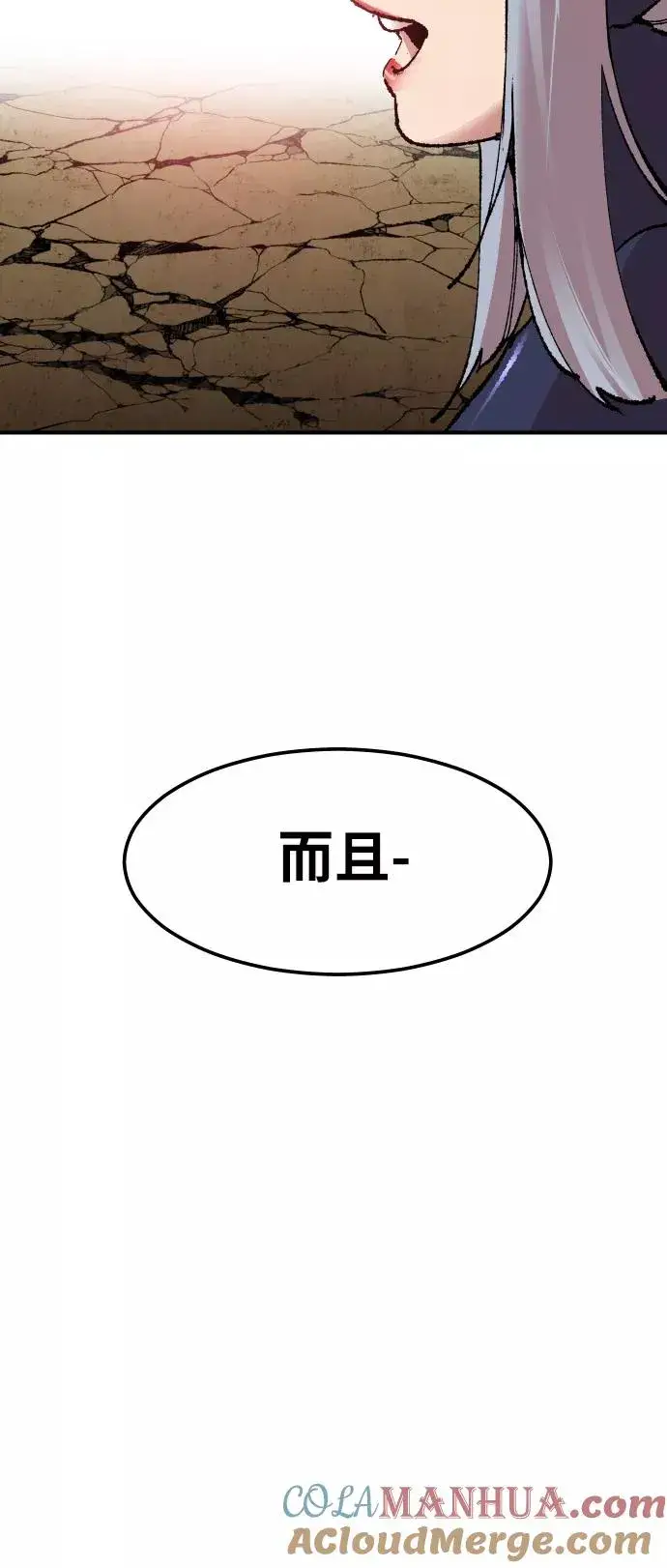 《觉醒战士》[第56话] 类人（2）图121