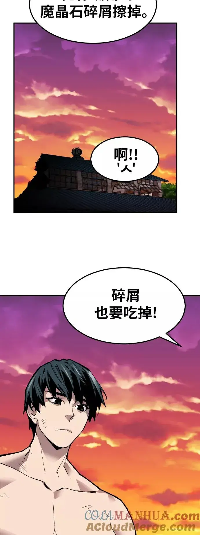 《觉醒战士》[第56话] 类人（2）图125